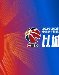 新赛季CBA各队实力分档：4队具备冲冠实力，3队基本决定摆烂