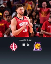 爱游戏体育-火箭115-96轻取湖人1-3挽救赛点，申京19+6，詹姆斯10分9助8失误