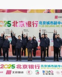 爱游戏官网-2025北京银行北京城市副中心马拉松圆满落幕