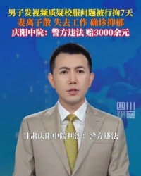 ayx sports-已服软！质疑校服被拘后续：曝7天狱中遭遇，称“再也不敢了！”